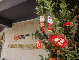 张灯结彩迎新春，红红火火过新年——T.I.T品牌系列园区欢欢喜喜迎新年