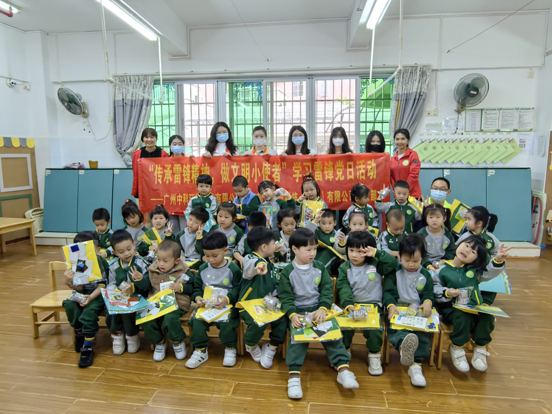 传承雷锋精神，争做时代先锋