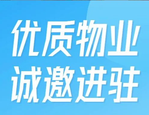 物业推介 | T.I.T双鱼数字文体产业园优质物业，诚邀进驻