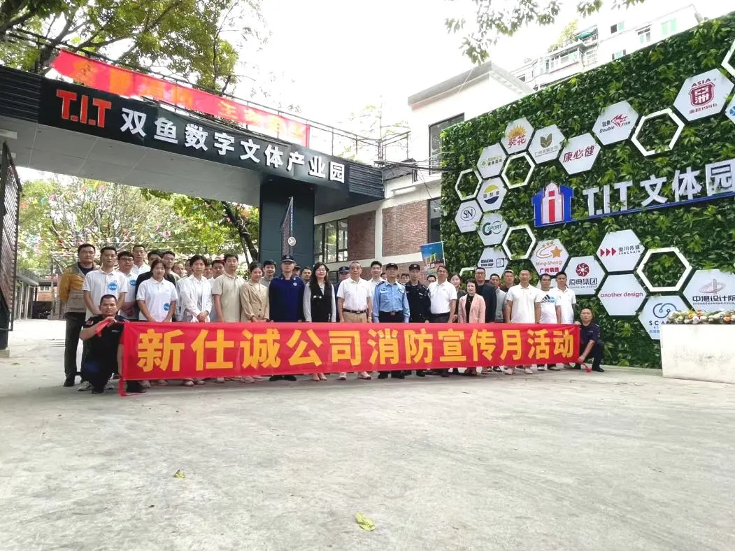乐发公司举办2024年消防宣传月竞赛活动