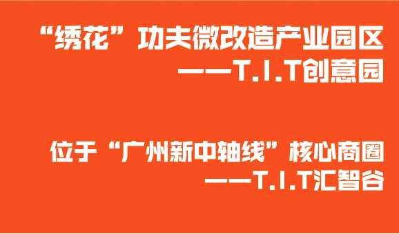 旧厂房新用途，打造艺术科技创新园区