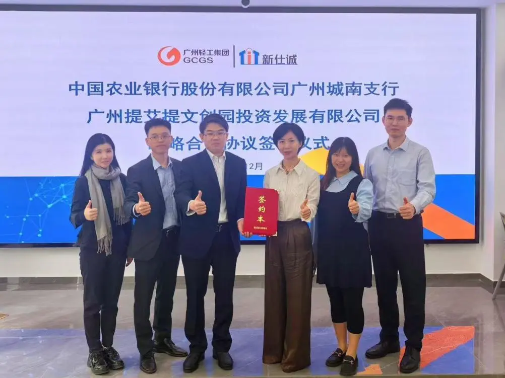 公司动态丨T.I.T文创园战略合作朋友圈再次扩大