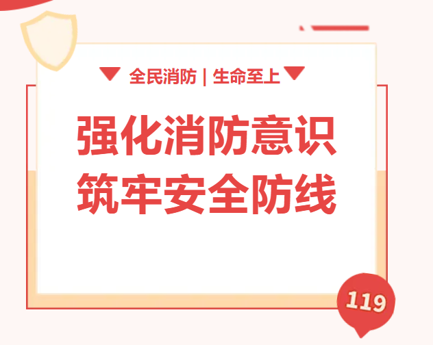 园区动态 | 筑牢安全防线，办公园区消防演练在行动！